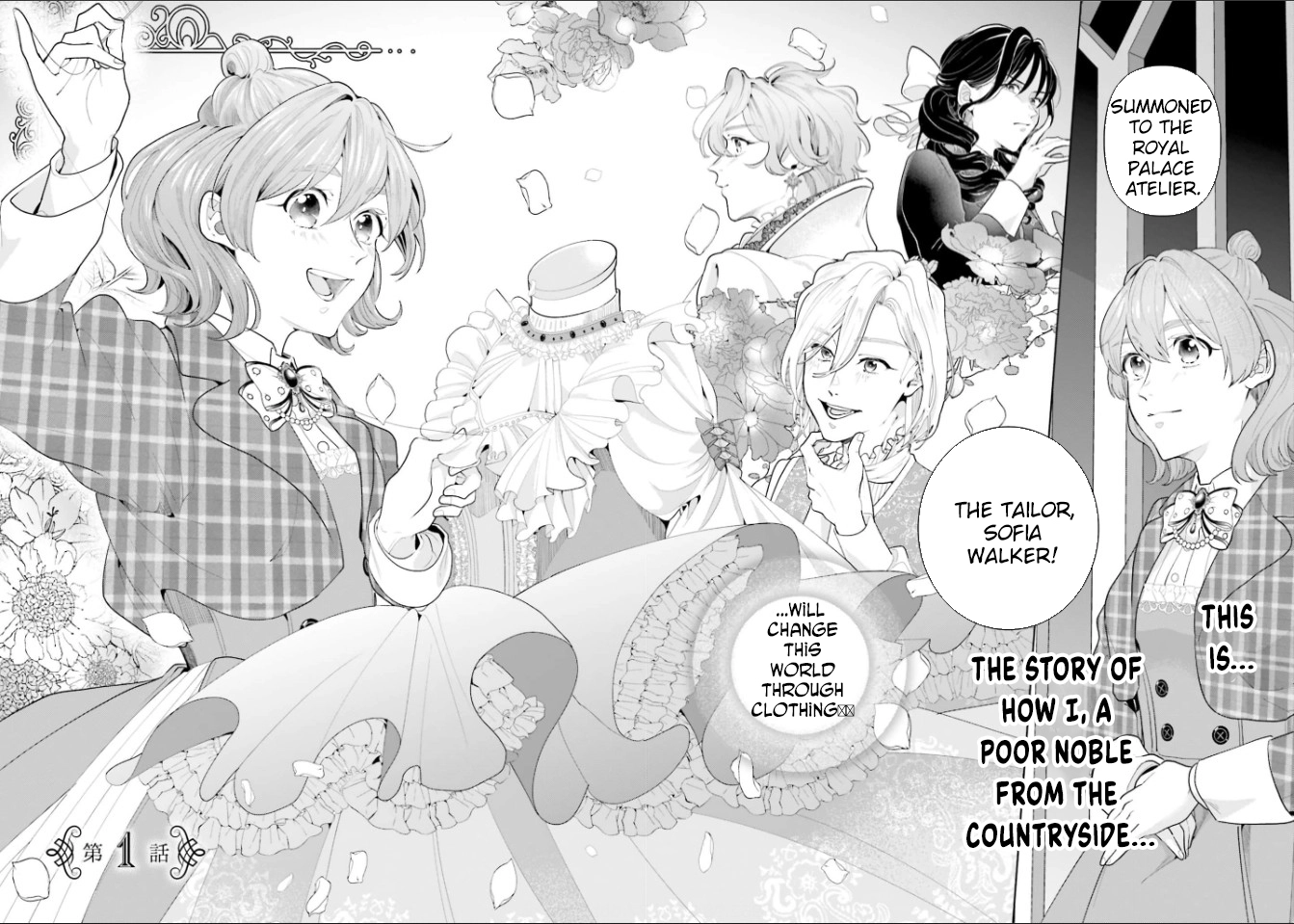 Sophia the Tailor: A Poor Noble Lady Enriching Lives with Modern Clothing Chapter 1 Page 3